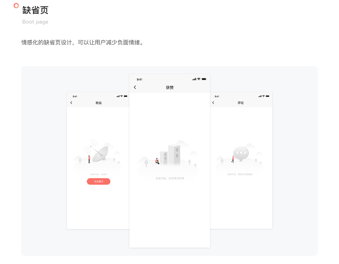 Foco社交相机App