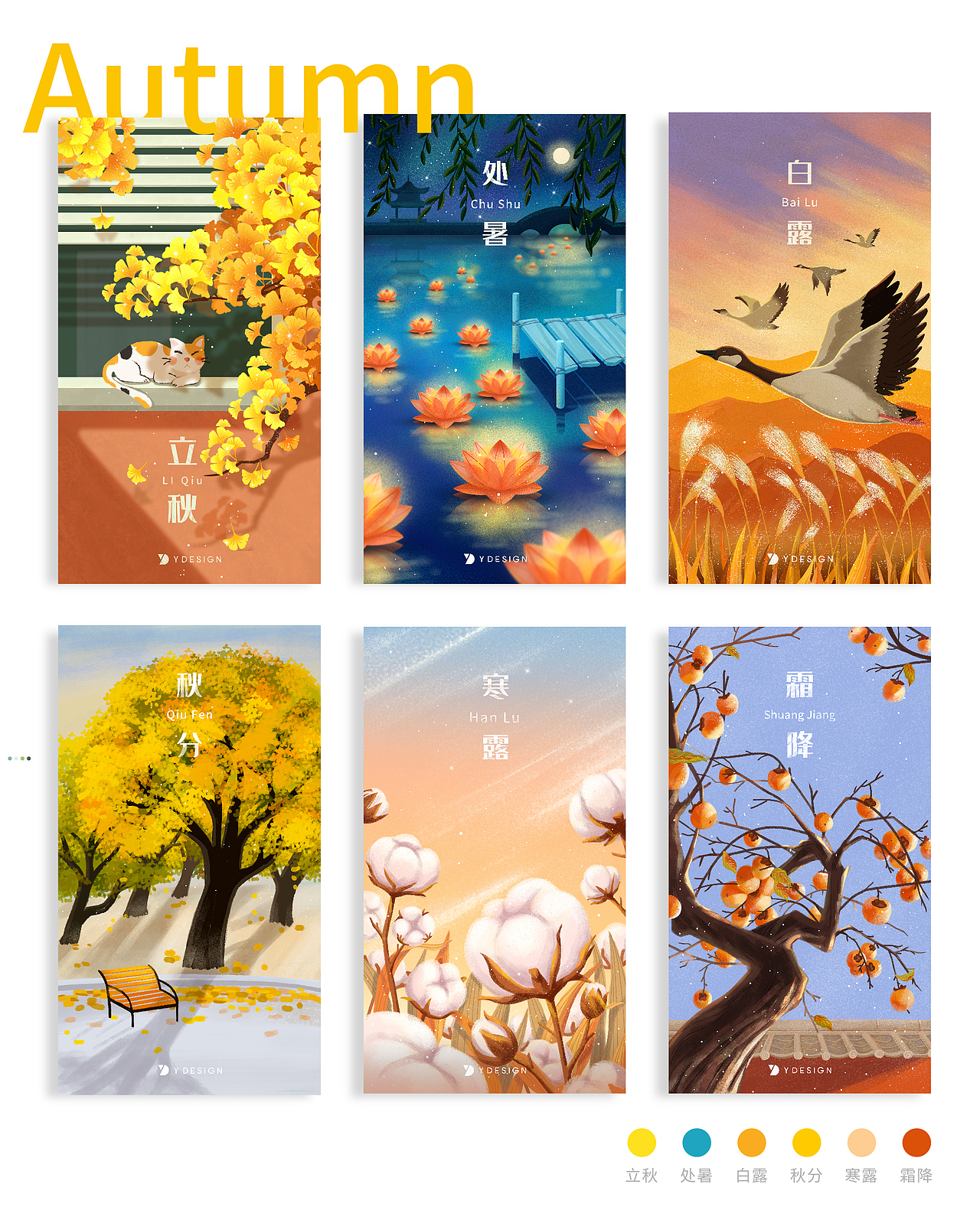 24节气图合集-2019-越映画设计