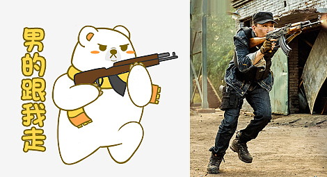香蕉熊cosplay 战狼2（图ZODk3MTA4MDQ=） - 网络表情 - 站酷设计师有气质的萝卜干原创素材 - 站酷ZCOOL