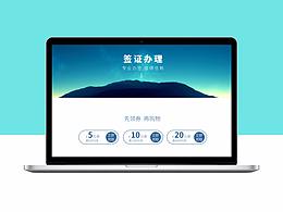 企业网站效果图