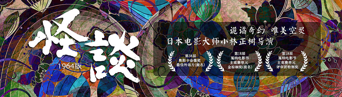 过往电影banner设计②（图ZMTY0MDUxODM2） - 运营设计 - 站酷设计师lapace原创素材 - 站酷ZCOOL