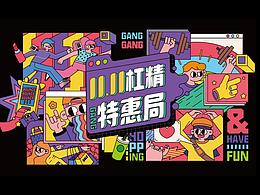 美陈