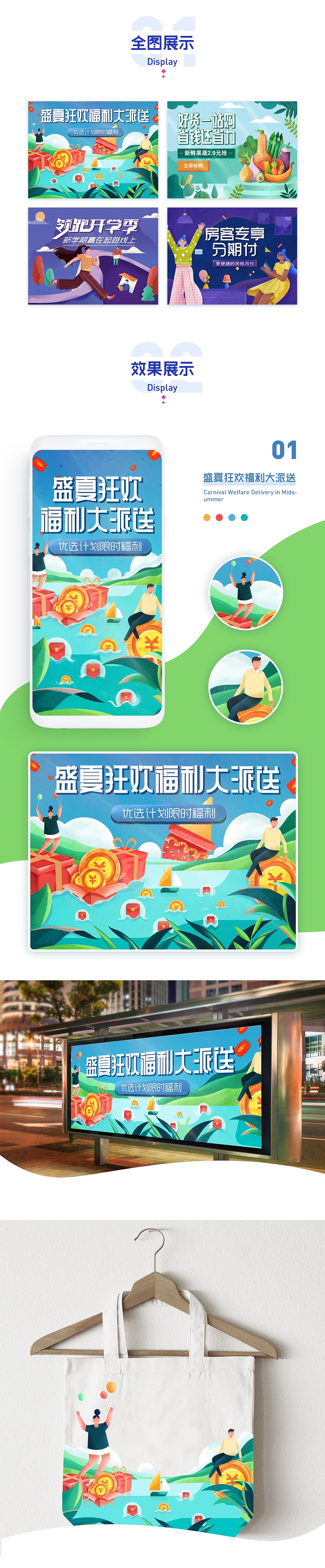 2019运营设计作品合集（图ZMTkyOTU2NzIw） - 其他UI - 站酷设计师果冻野路子咻咻原创素材 - 站酷ZCOOL