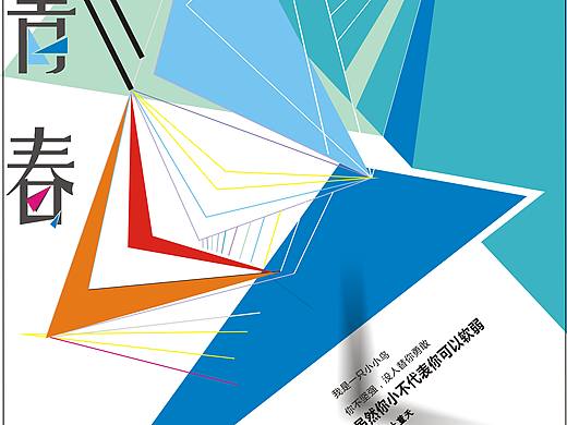 海报（个人主页-ZMjAzMTA1NTI=） - 品牌 - 站酷设计师胡胡挖泥原创素材 - 站酷ZCOOL