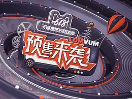 电商场景图案例