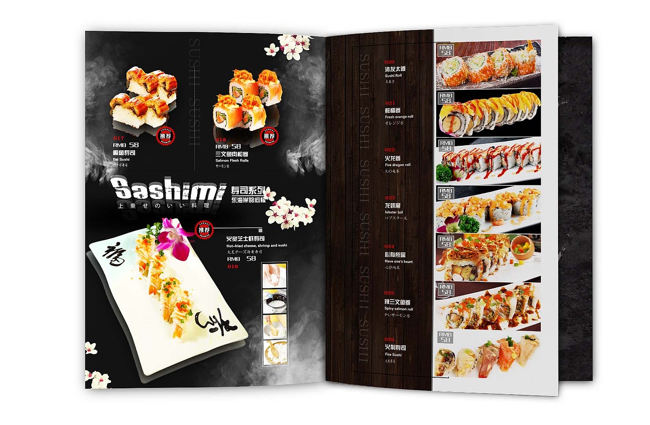 菜单设计 · 日本料理（图ZMjE5MzgzNjk2） - 书籍/画册 - 站酷设计师柠檬心_原创素材 - 站酷ZCOOL
