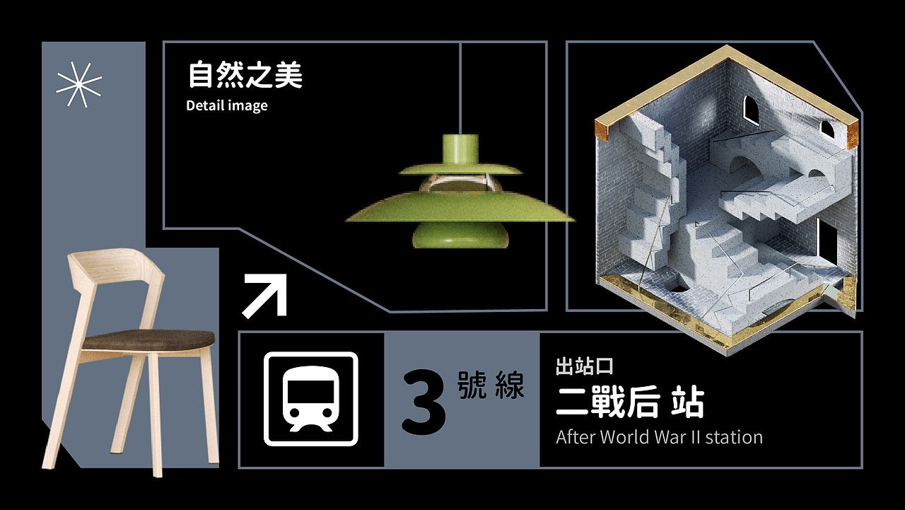 HEY DESIGN | 坐上时空列车，带你巡游设计史（图ZMjYxODMzNzk2） - 动画/影视 - 站酷设计师BINL2020原创素材 - 站酷ZCOOL