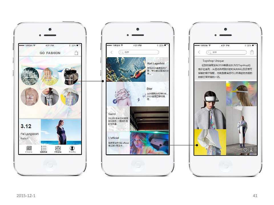 go fashion 导购app