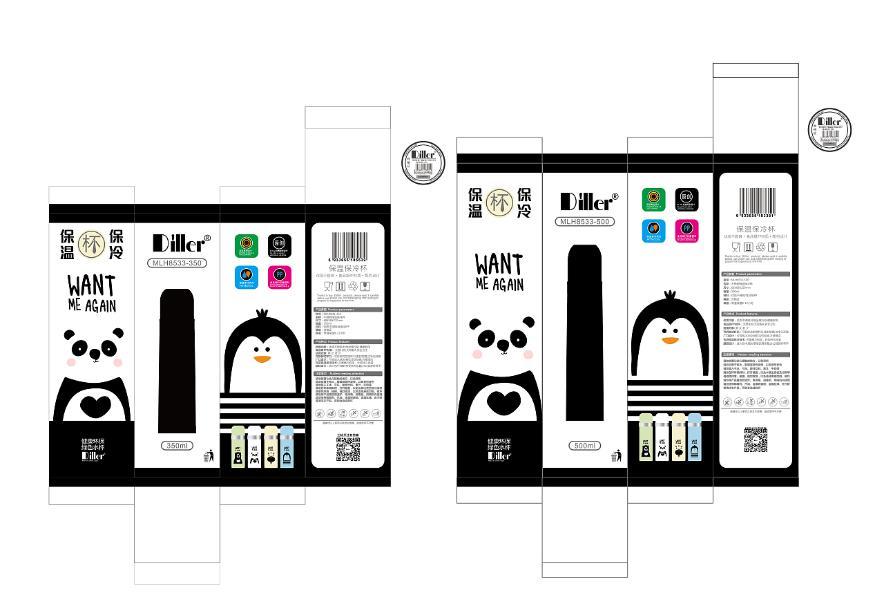 保温保冷杯-盒子