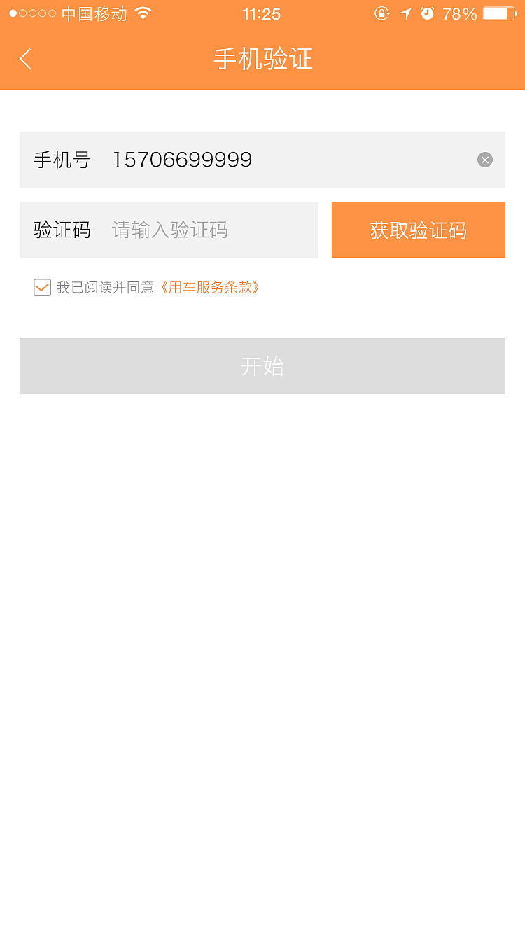 网页设计（图ZODI2MzQ5NDQ=） - 移动端网页 - 站酷设计师yywncool原创素材 - 站酷ZCOOL