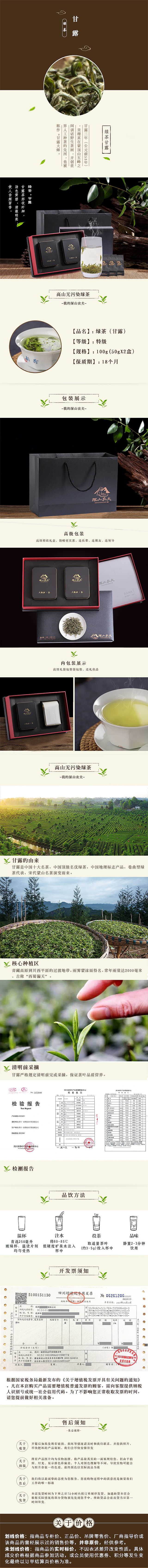 接单做的茶叶详情