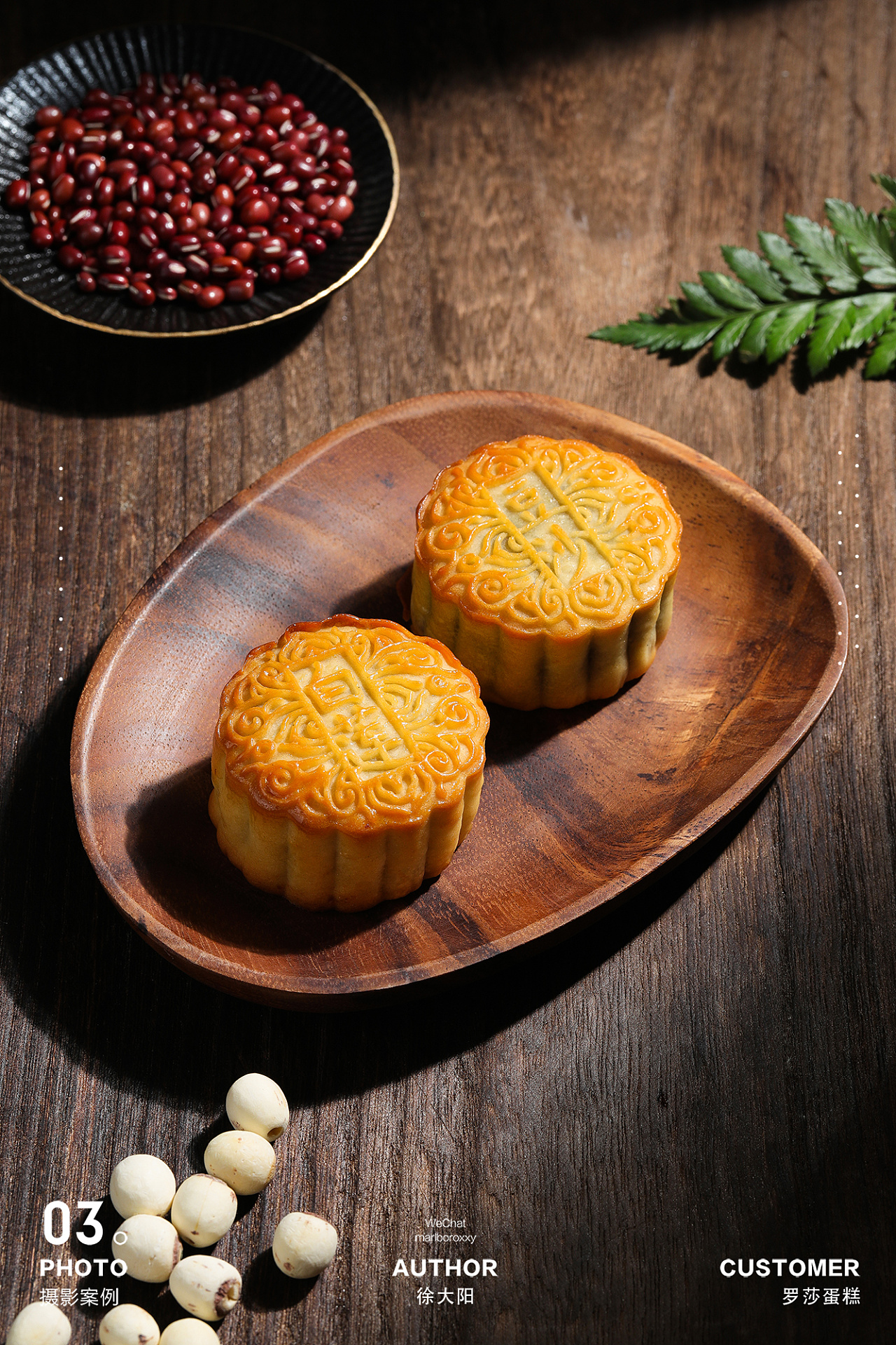 长沙罗莎蛋糕月饼