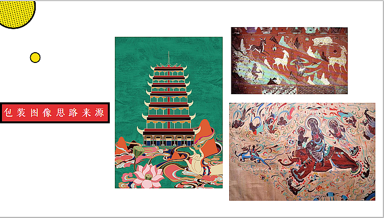 敦煌面条设计包装总思路（图ZMTkzMDY3OTI0） - 包装 - 站酷设计师ya星子原创素材 - 站酷ZCOOL