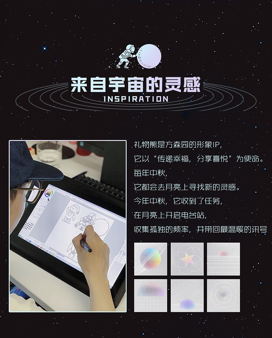 【方森园】中秋月饼包装礼盒设计——《月球之旅》