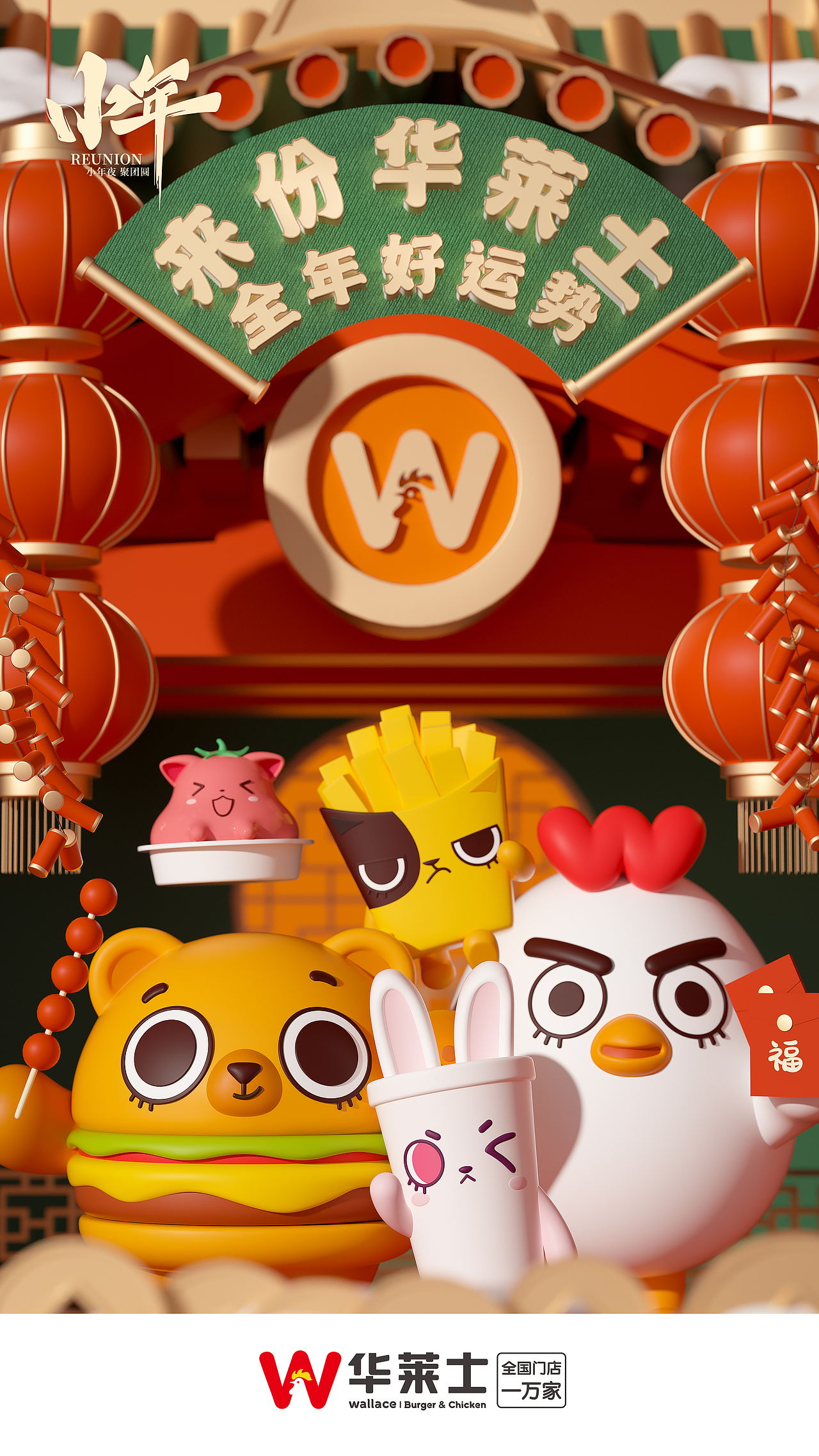 华莱士ip过年表情包与海报系列——子非乌鸦（图ZMjQyODI1NzE2） - 品牌 - 站酷设计师子非乌鸦原创素材 - 站酷ZCOOL