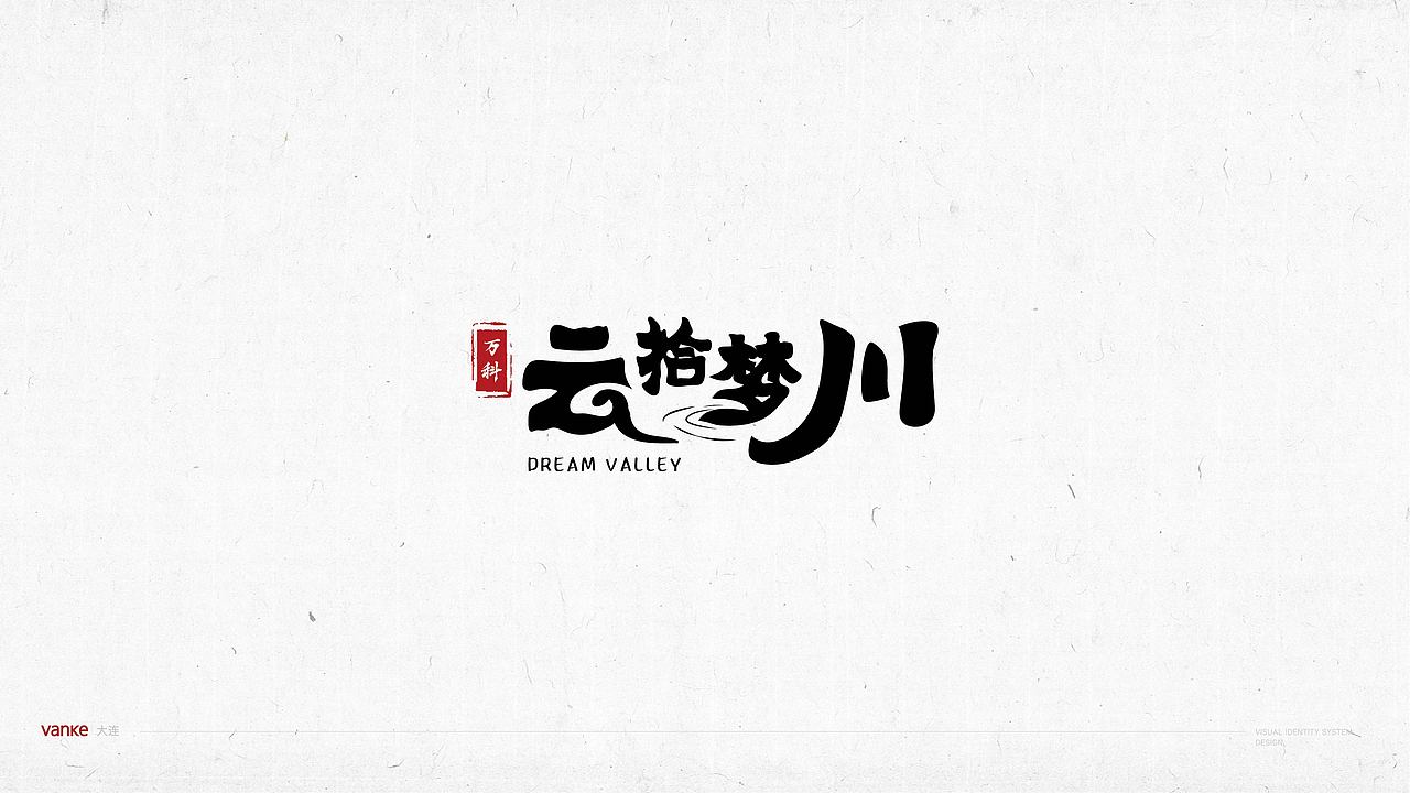 万科翡翠系提案稿（图ZMjgzNDAwMzE2） - Logo - 站酷设计师魑魅魍魉年子原创素材 - 站酷ZCOOL