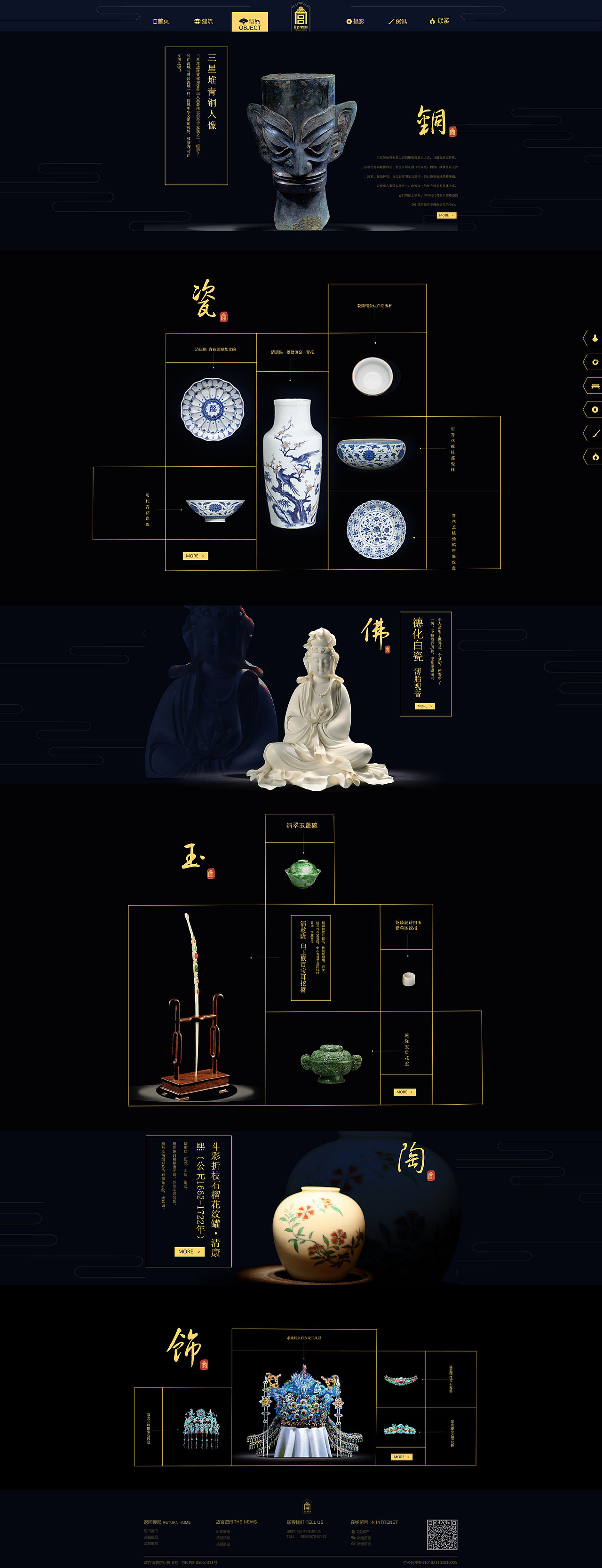 故宫博物馆网站界面设计（图ZNTE5Mzc1NDA=） - 门户网站 - 站酷设计师ITS十二原创素材 - 站酷ZCOOL