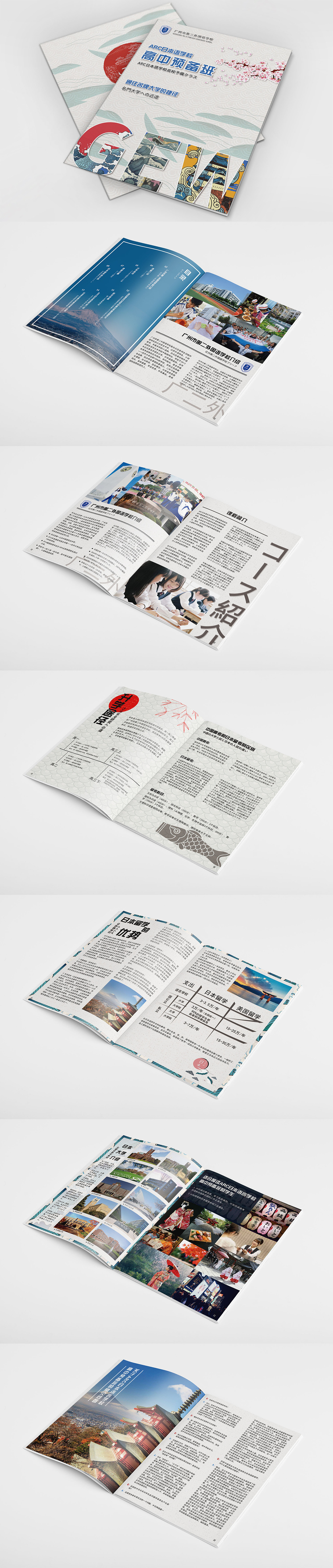 国际教育宣传册（图ZMTE1MzczMDg4） - 书籍/画册 - 站酷设计师lujialiangzero原创素材 - 站酷ZCOOL