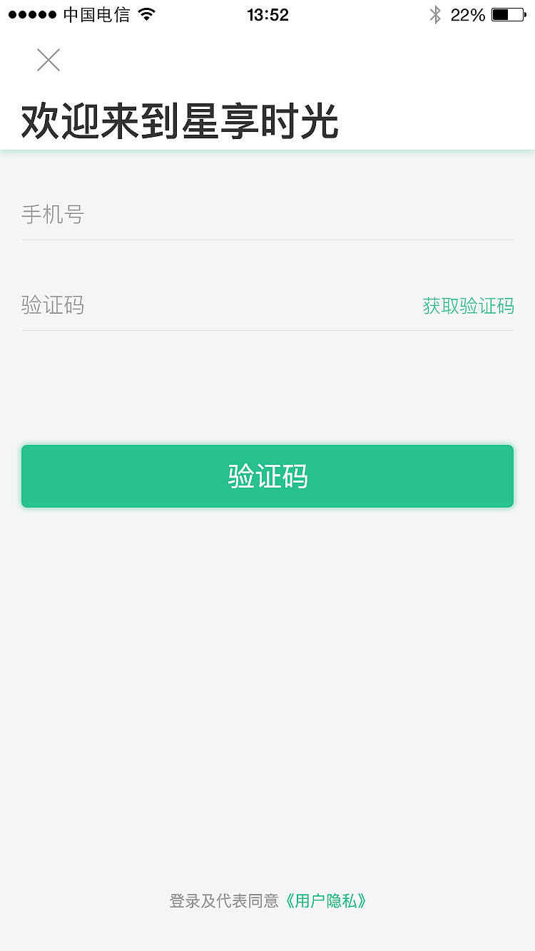 星巴克点餐APP（图ZMTc4Mjg1NDY0） - APP界面 - 站酷设计师大爱棒棒糖原创素材 - 站酷ZCOOL