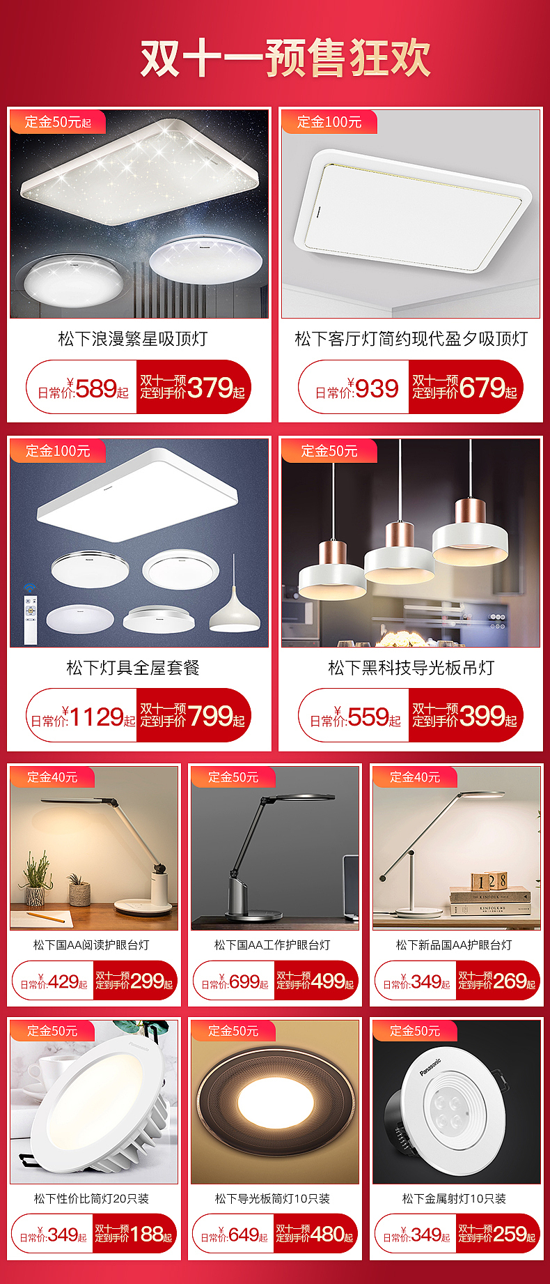 近期的一些电商关联页面海报设计（图ZMTgxNDM5ODA4） - 电商 - 站酷设计师公子雪原创素材 - 站酷ZCOOL