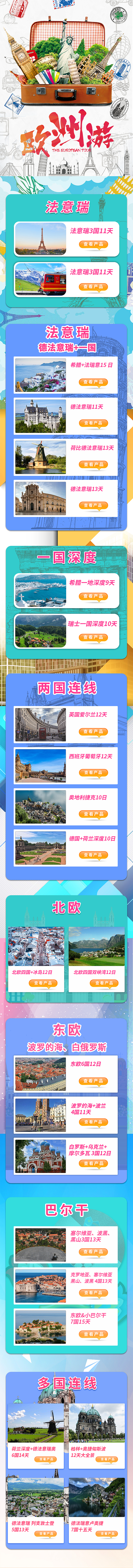 APP广告一套主图（图ZMjE0NzM1MTE2） - 宣传物料 - 站酷设计师耿直的桐先生原创素材 - 站酷ZCOOL