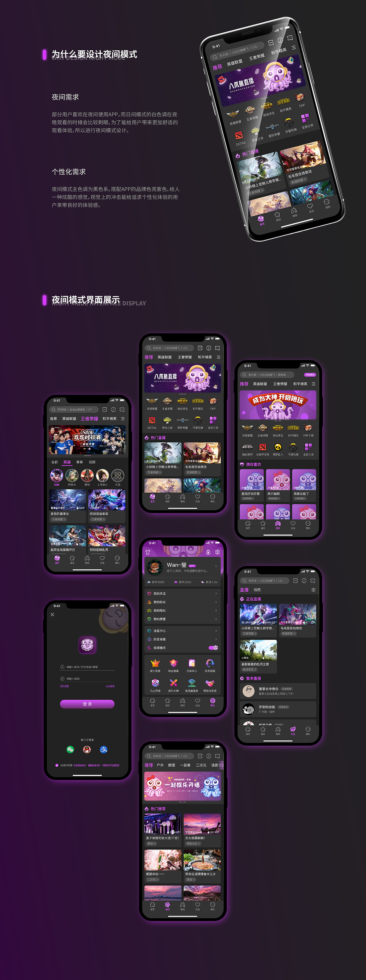 八爪鱼直播APP（图ZMjI2NTU4NDIw） - APP界面 - 站酷设计师WTrinaY原创素材 - 站酷ZCOOL