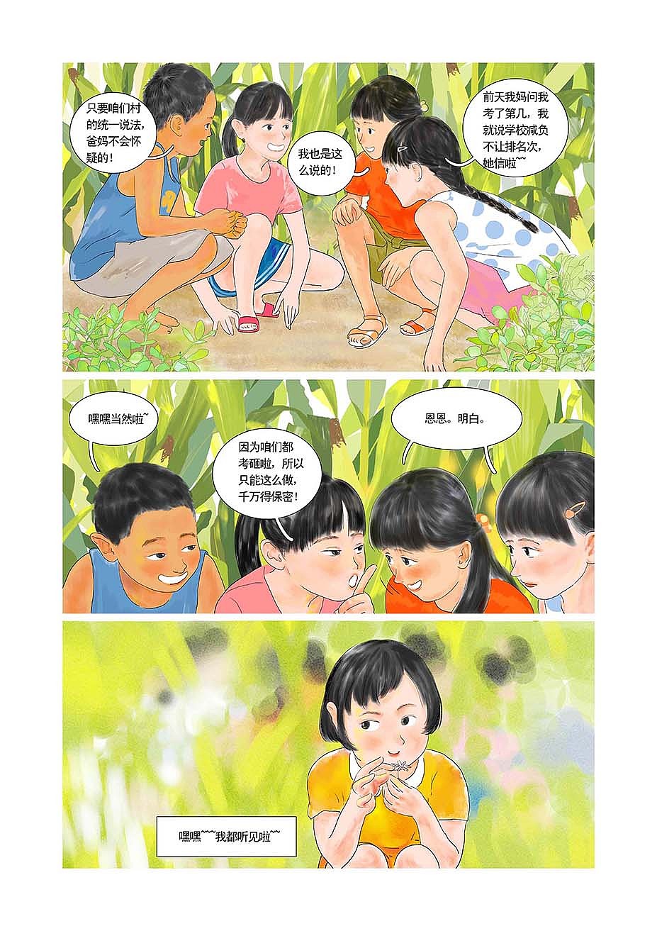 饺子之集（图ZMjQxOTc4MzI0） - 中/长篇漫画 - 站酷设计师牛羊99原创素材 - 站酷ZCOOL
