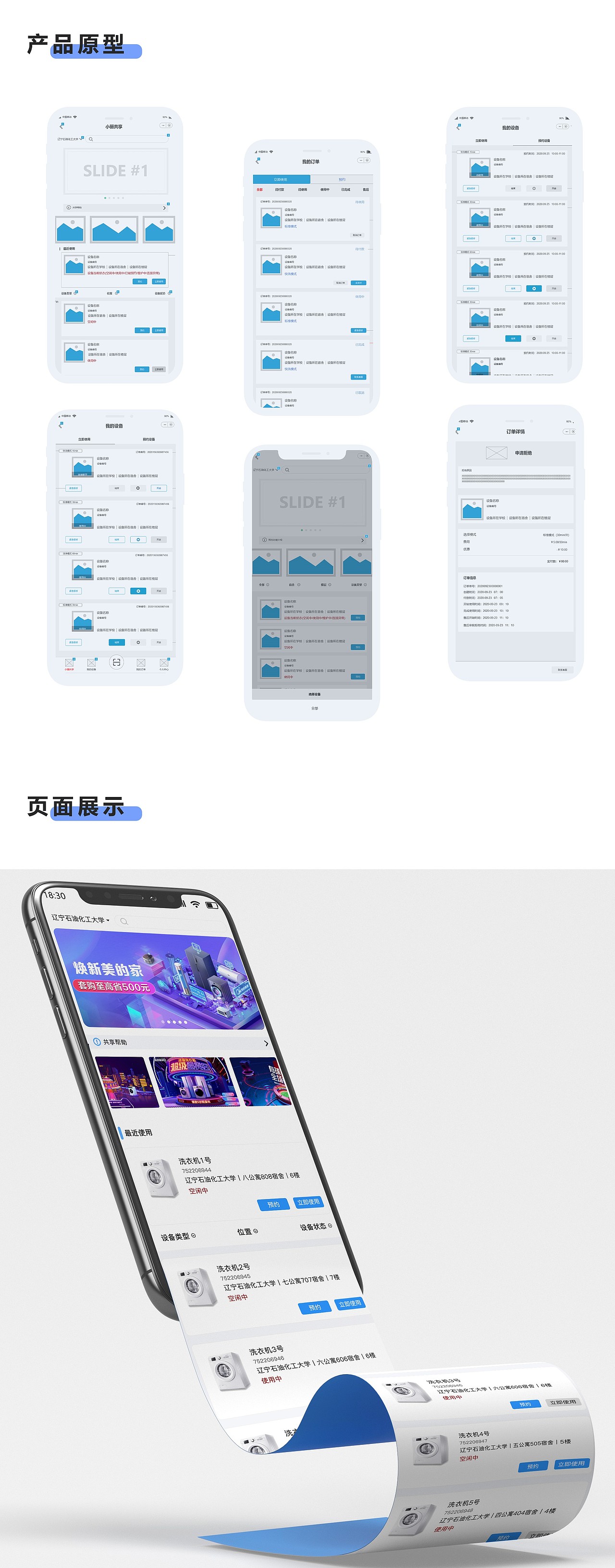 小骊共享（洗衣机）（图ZMjU3NTQxODY0） - APP界面 - 站酷设计师椿曰原创素材 - 站酷ZCOOL