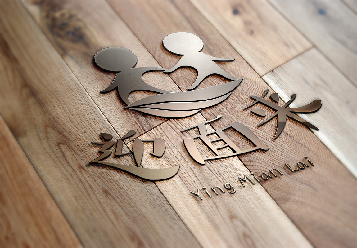 迎面来--LOGO设计（图ZOTYyMTU3MDA=） - Logo - 站酷设计师周晔原创素材 - 站酷ZCOOL