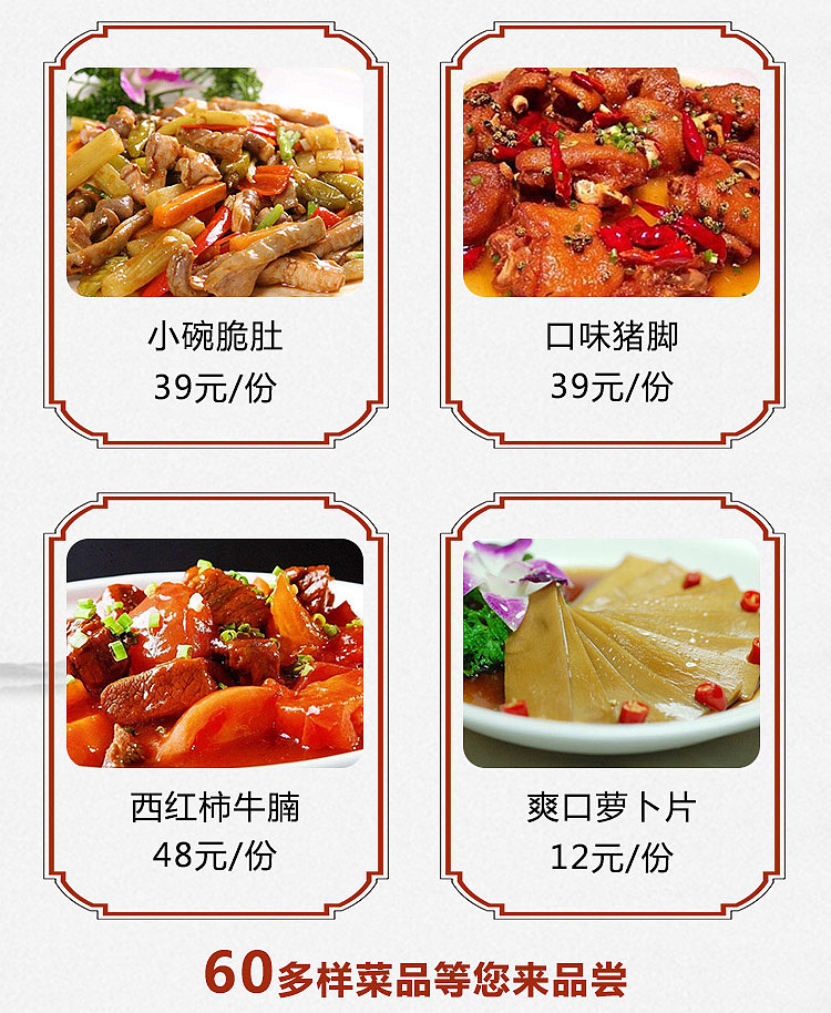 美食推广页（图ZMTQwNTk5MjAw） - 其他平面 - 站酷设计师弄熊原创素材 - 站酷ZCOOL