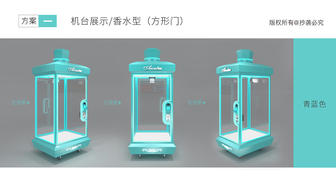 单剪机设计方案（图ZMTk5MjM0OTky） - 电子产品 - 站酷设计师长脚叔叔原创素材 - 站酷ZCOOL