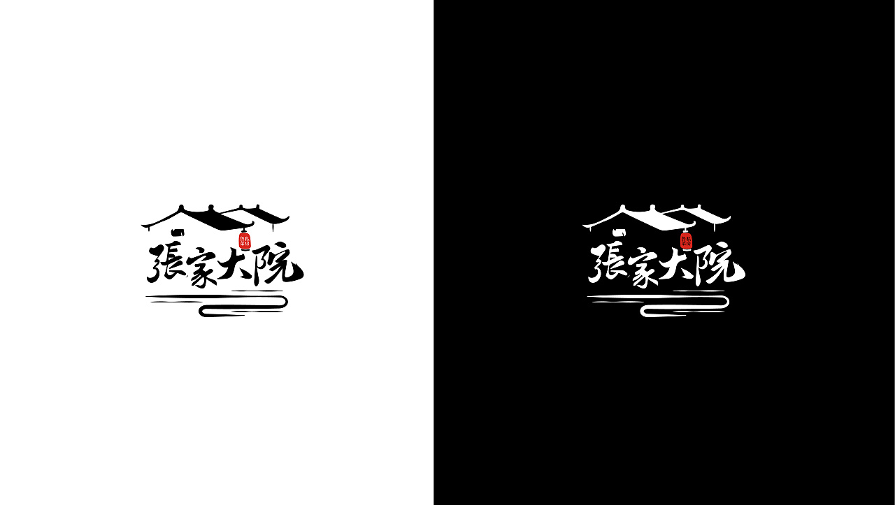 餐饮私房菜品牌|平面|logo|孔晨雪儿 - 原创作品 - 站酷 (zcool)