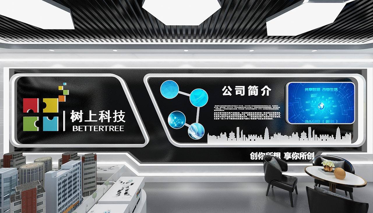 树上科技展厅产品展示展览设计3D效果图（图ZMjE1MzE3MjI4） - 场景 - 站酷设计师3D设计师NG男原创素材 - 站酷ZCOOL
