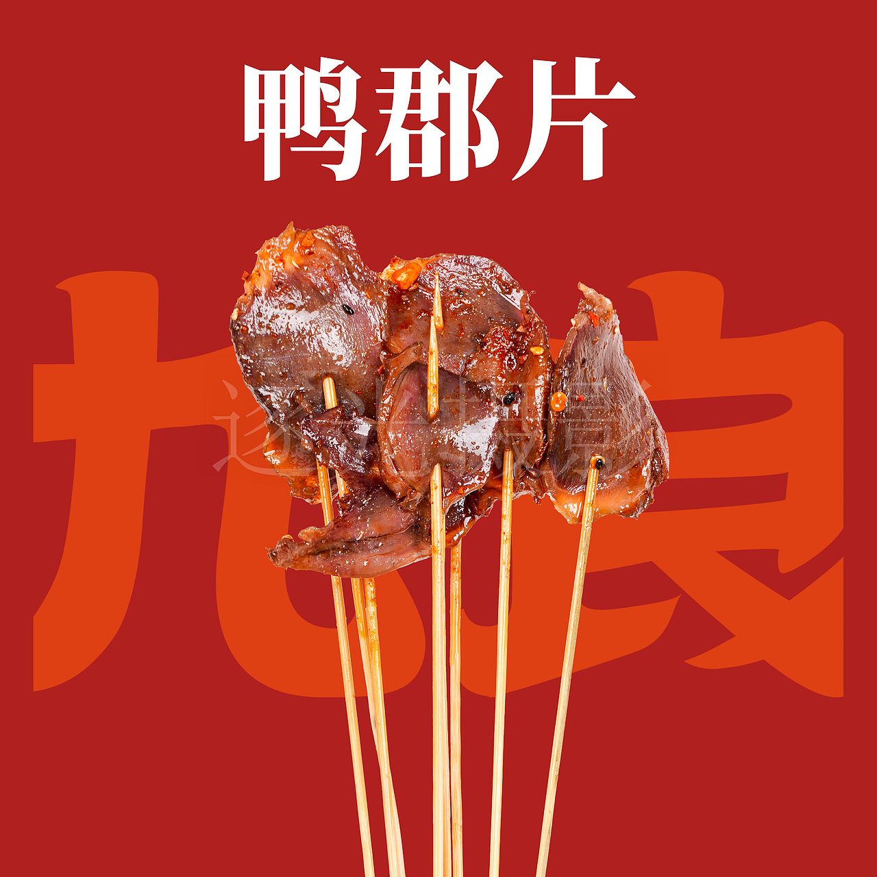 外卖菜品拍摄专辑烧烤（图ZMjU1MTE0Njky） - 美食摄影 - 站酷设计师逐光视觉原创素材 - 站酷ZCOOL