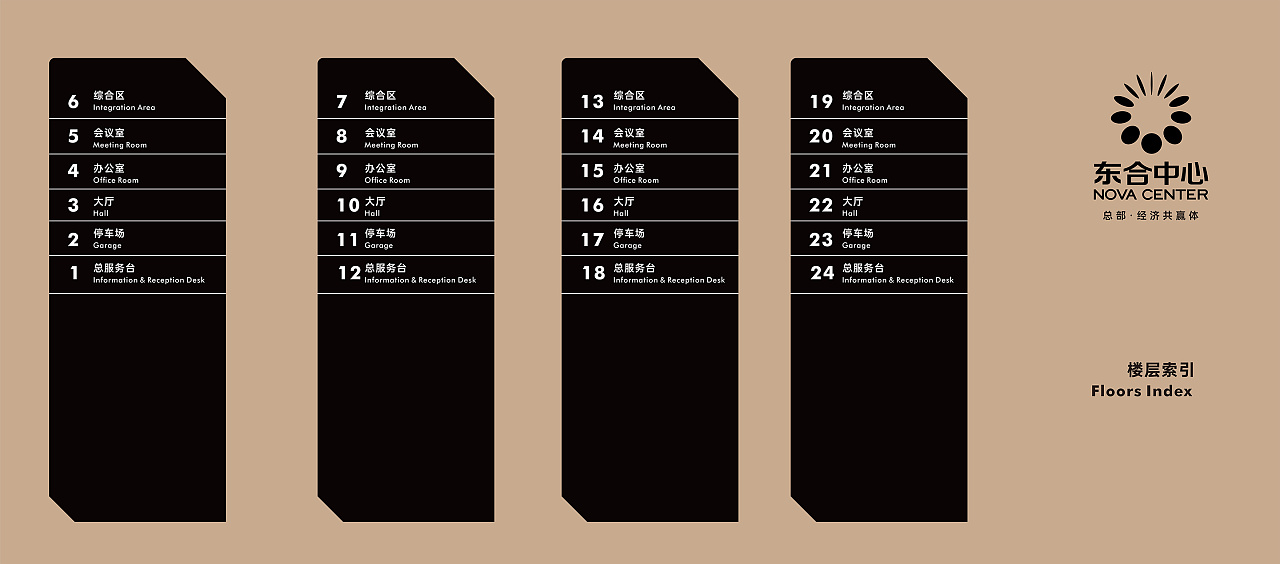 东合中心楼层索引图|平面|信息图表|ax3w - 原创作品 - 站酷 (zcool)