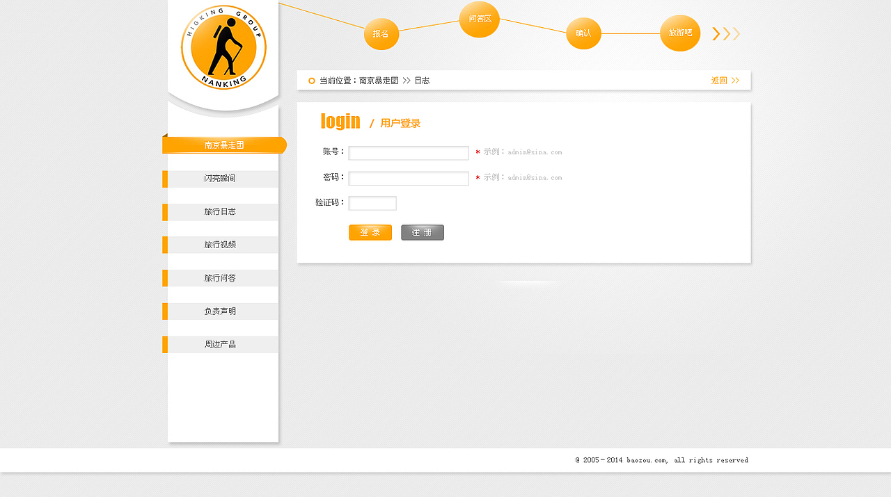企业旅游网站暴走团（图ZMTQxMDAxMzI=） - 企业官网 - 站酷设计师sadmark原创素材 - 站酷ZCOOL