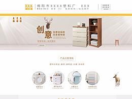 1688网站首页