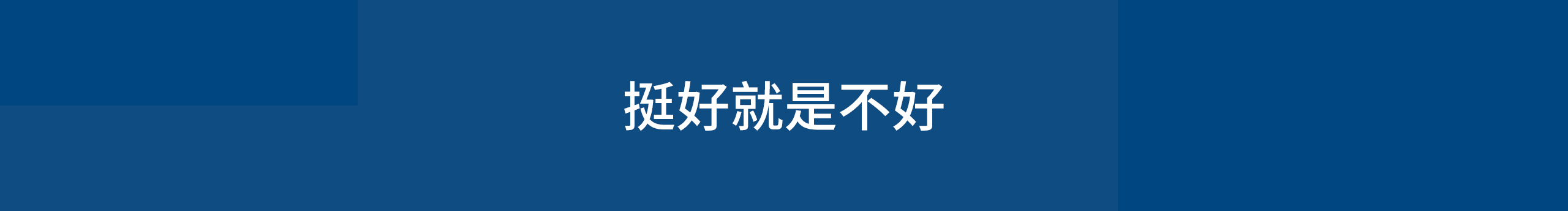 kele掰的个人主页（封面预览） - 主页封面设置 - 站酷设计师kele掰原创素材 - 站酷ZCOOL