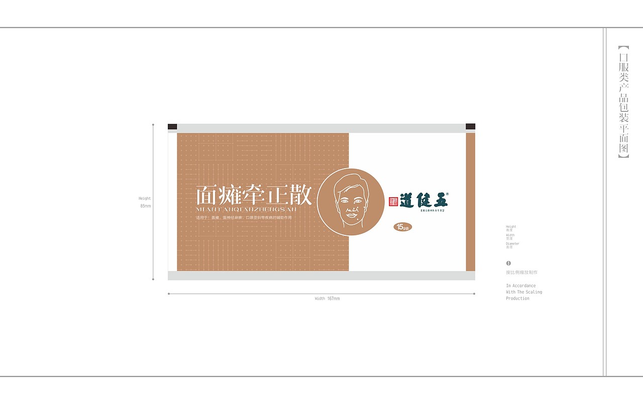 五健道中医养生馆品牌视觉体系创建（图ZMTA1MDI1MzY4） - 包装 - 站酷设计师107168295原创素材 - 站酷ZCOOL