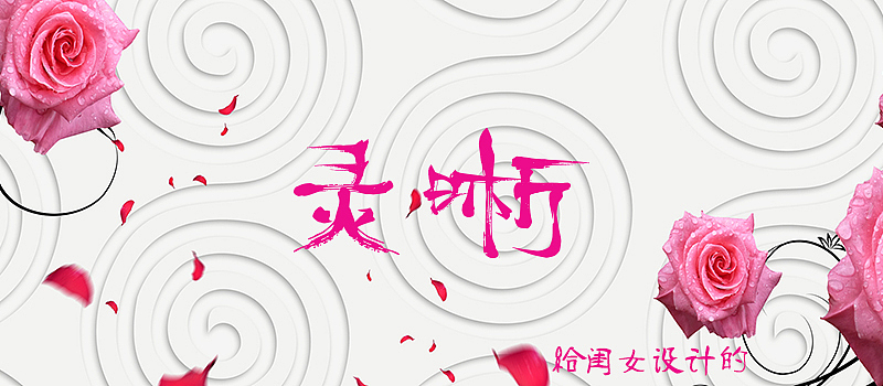 专属闺女的字体设计（图ZMTE3NDgxMjk2） - 字体/字形 - 站酷设计师y553210006原创素材 - 站酷ZCOOL