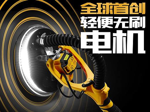 2018电动工具包装海报设计 猎马工具