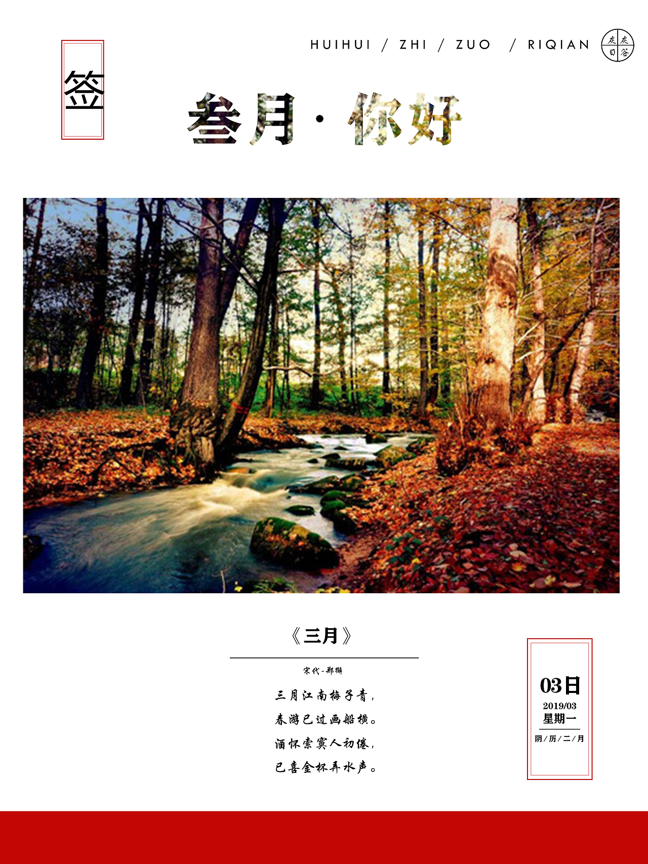 三月你好（图ZMTc0NTg3MTUy） - 海报 - 站酷设计师柒年彡原创素材 - 站酷ZCOOL