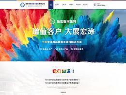 涂料