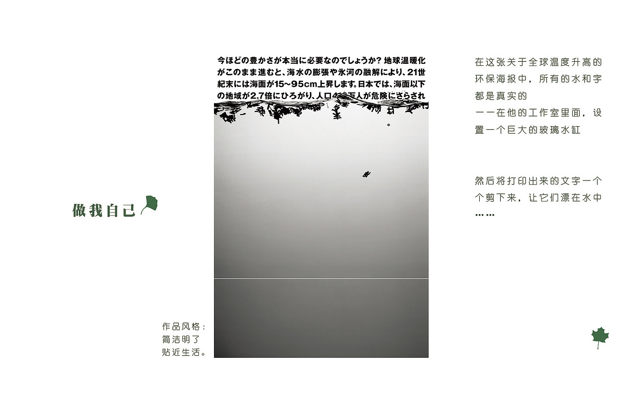 新村则人—简易PPT一组（图ZMTQ3OTA5MDg=） - PPT/Keynote - 站酷设计师Greyfey原创素材 - 站酷ZCOOL