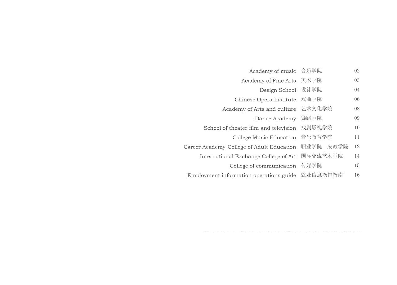 我爱我校（形象宣传画册、手提袋）（图ZNDU4NjQ2NA==） - 品牌 - 站酷设计师小木亭子原创素材 - 站酷ZCOOL