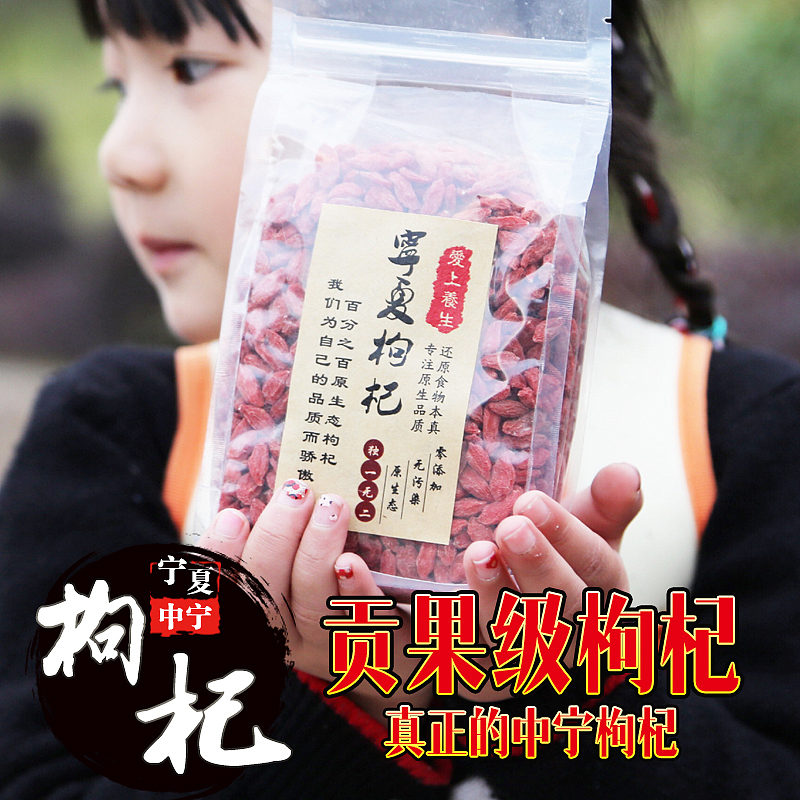 食品类枸杞主图（图ZNDA3NDk1ODQ=） - 电商 - 站酷设计师中企网电商原创素材 - 站酷ZCOOL