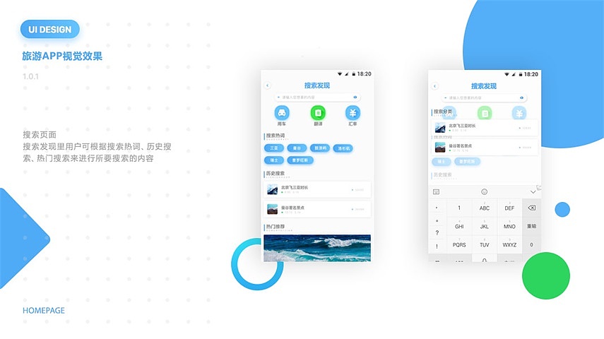 android 界面（图ZMTEyMjQ1NTk2） - APP界面 - 站酷设计师贺可心原创素材 - 站酷ZCOOL