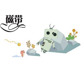 動畫——《磁帶》