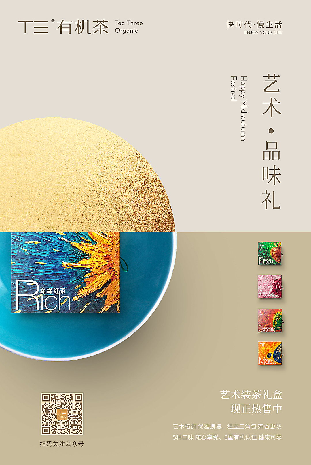中秋推广提报