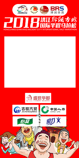 2018洪江马拉松（图ZMjI3MDUxMjI4） - 品牌 - 站酷设计师铭舍原创素材 - 站酷ZCOOL